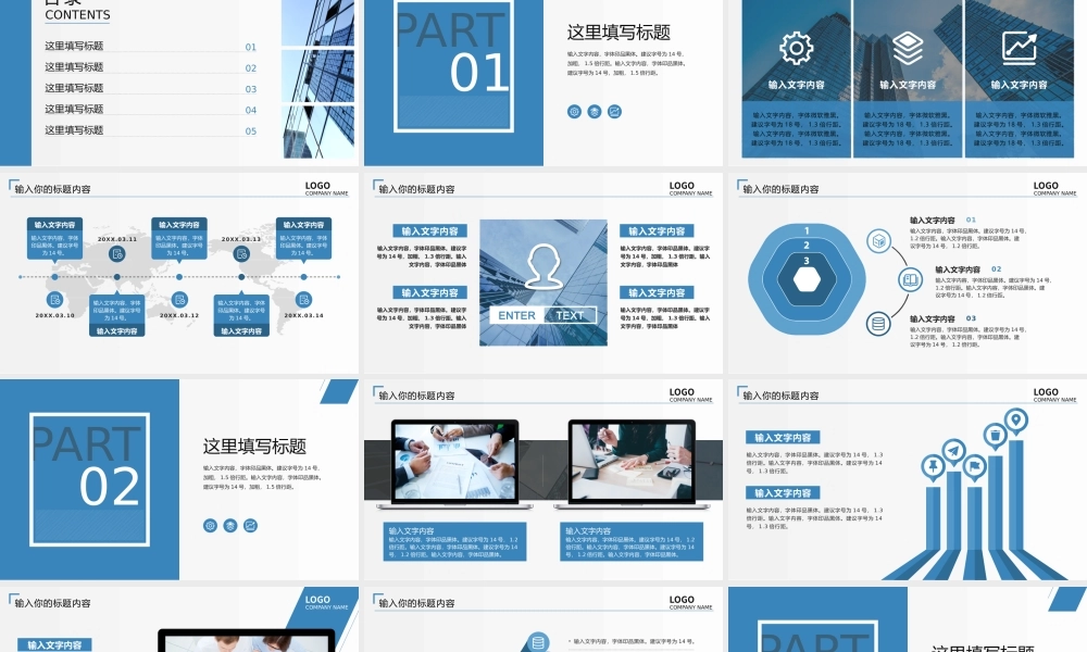 项目策划(33).pptx