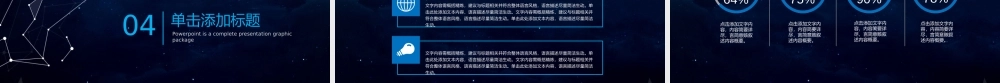 星空风格(19).pptx