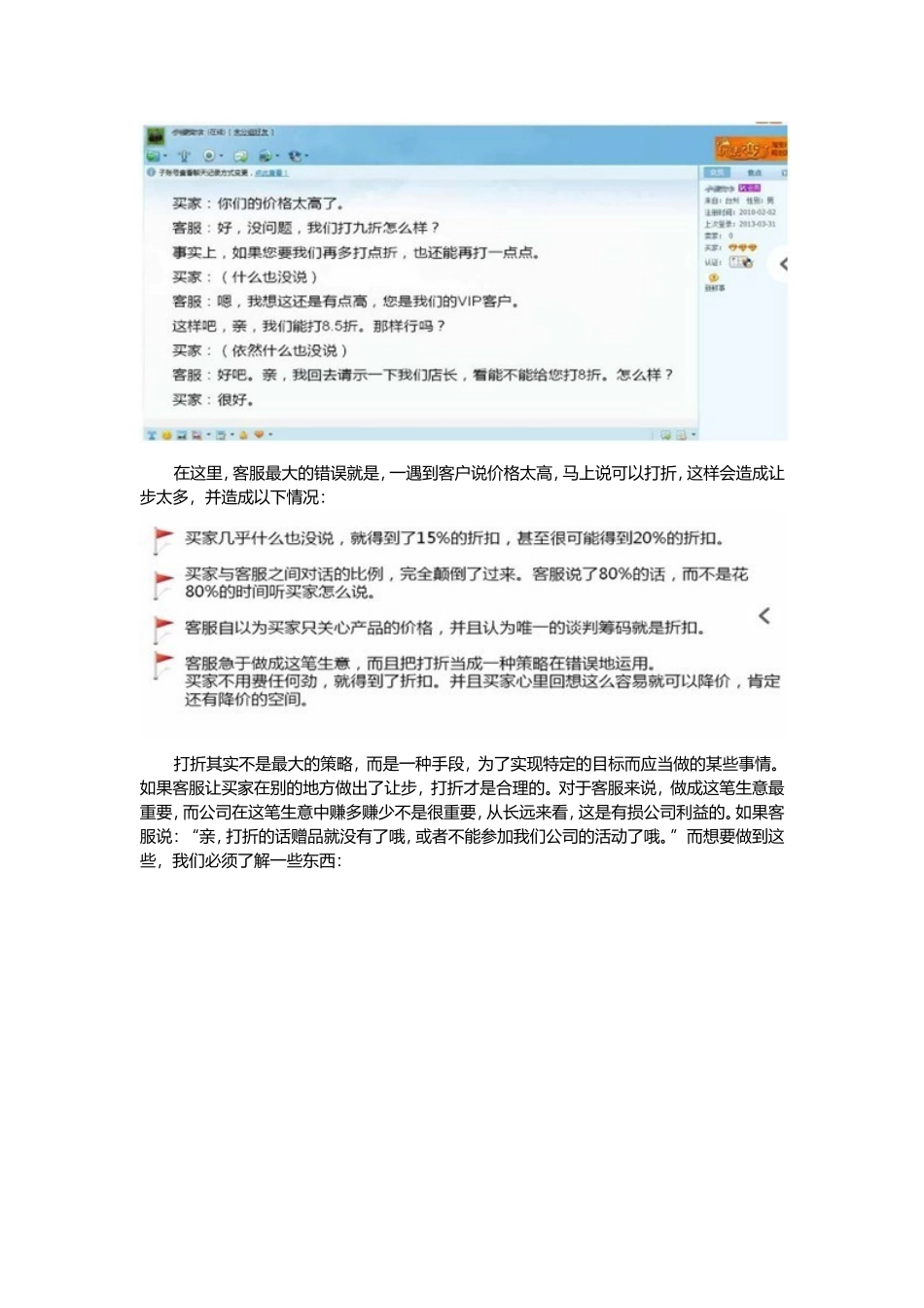 推广烧钱这项功力不足白搭.doc_第3页