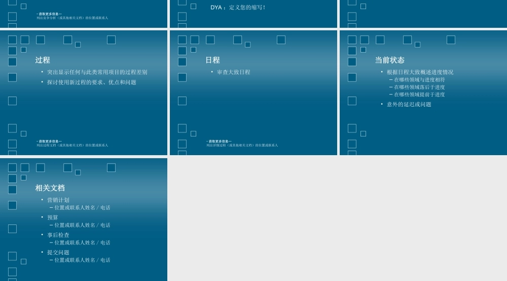 项目概述2aqvkc.ppt