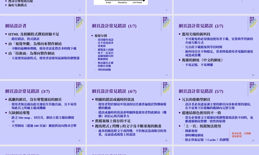 網站內容管理q6wpt.ppt