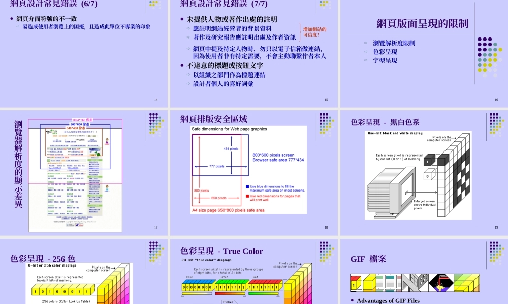 網站內容管理q6wpt.ppt