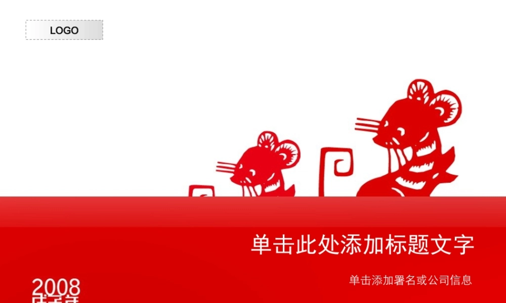 丫丫精饰 (11)np2j7.ppt