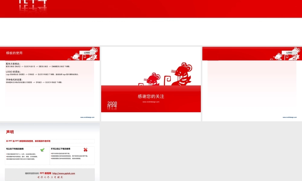 丫丫精饰 (11)np2j7.ppt