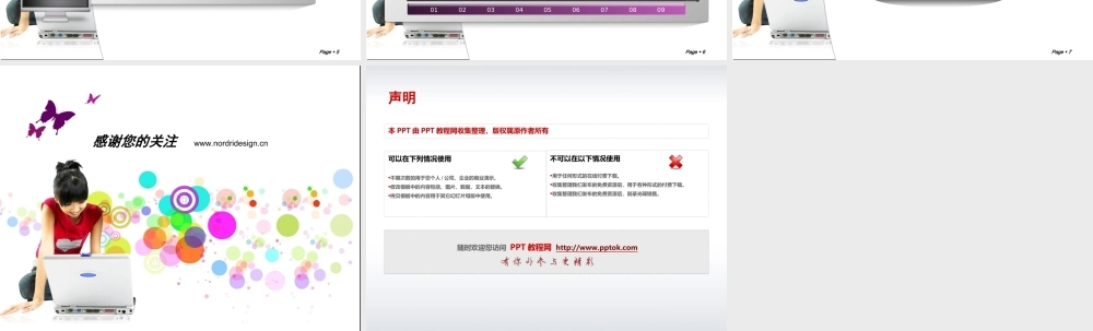 丫丫精饰 (31)joaav.ppt