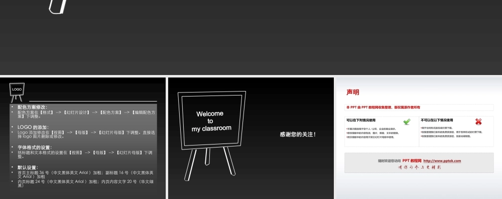 丫丫精饰 (41)4qfk0.ppt