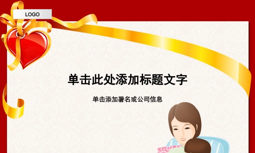 丫丫精饰 (61)kwqp1.ppt