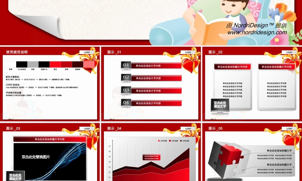 丫丫精饰 (61)kwqp1.ppt