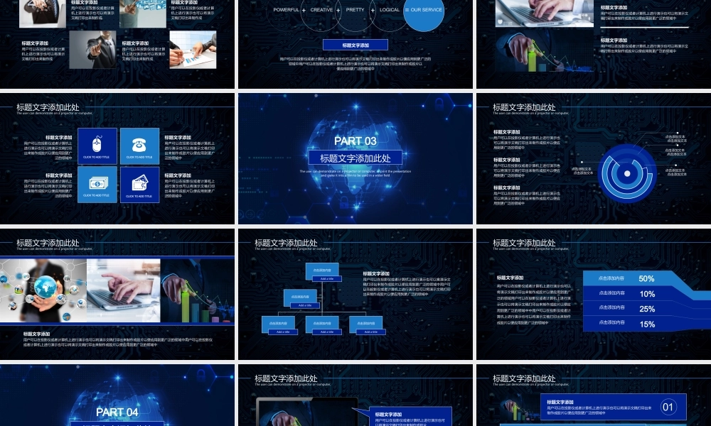 星空风格(5).pptx