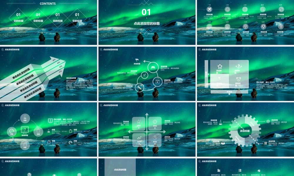 星空风格(15).pptx