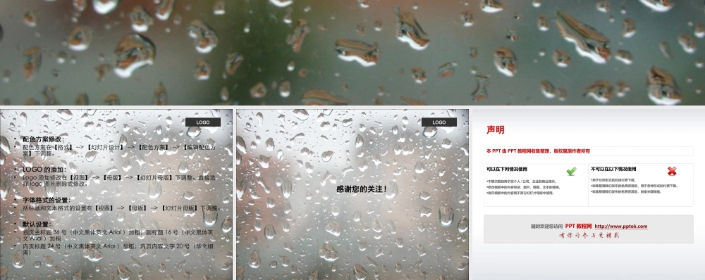 丫丫精饰 (7)hjlfi.ppt