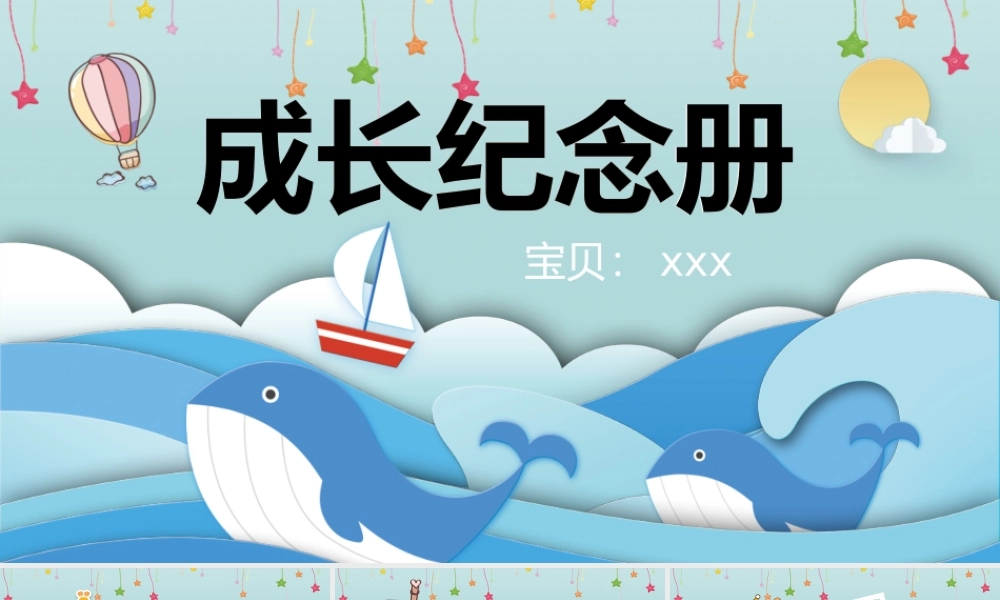 相册纪念(22).pptx