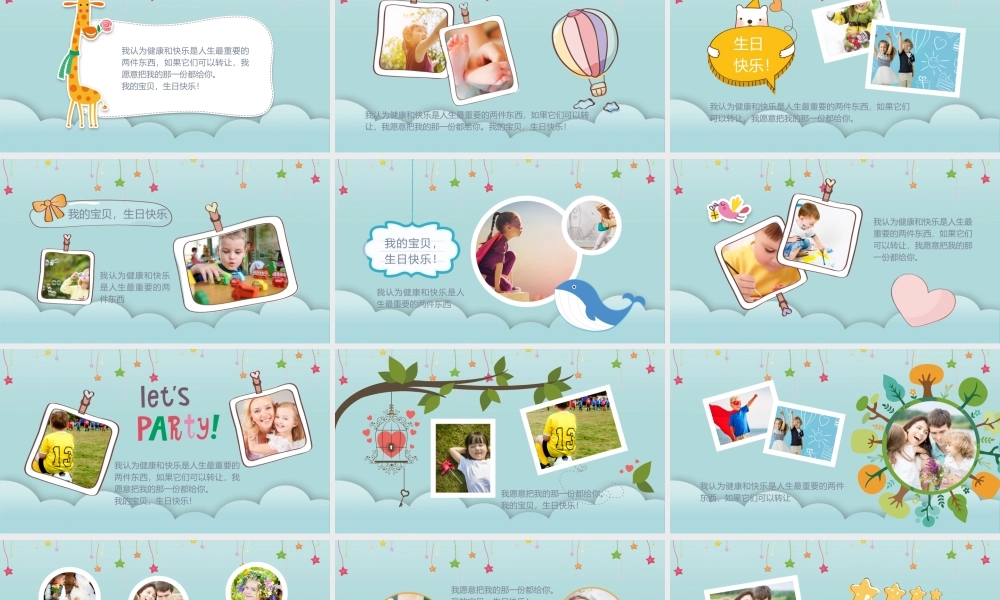 相册纪念(22).pptx