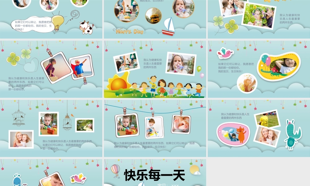 相册纪念(22).pptx