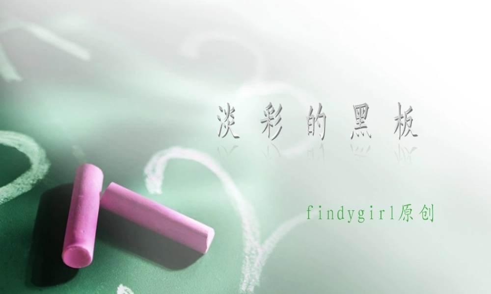 丫丫精饰 (17)x77v8.ppt