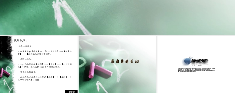 丫丫精饰 (17)x77v8.ppt