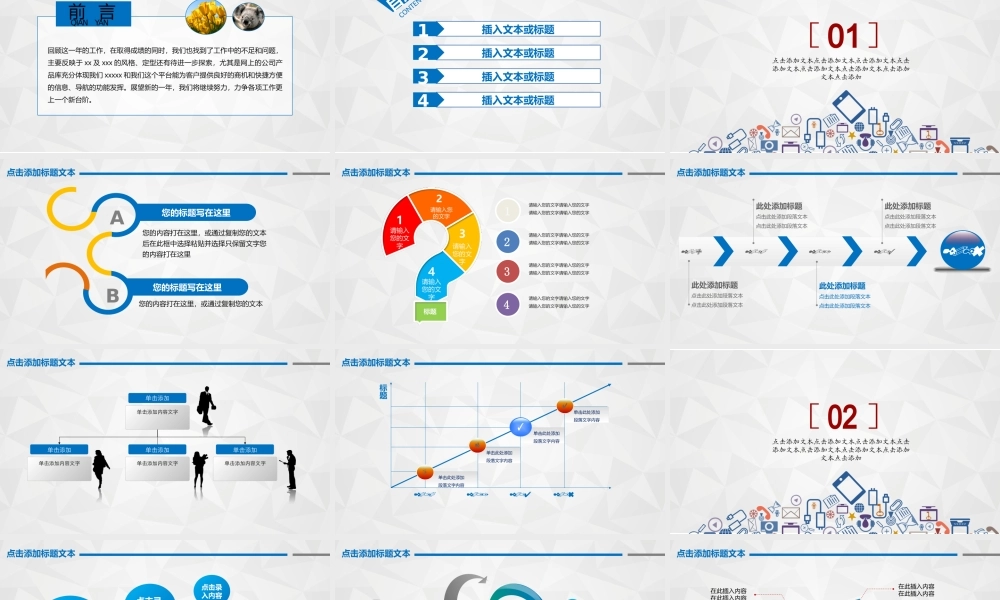 项目策划(6).pptx