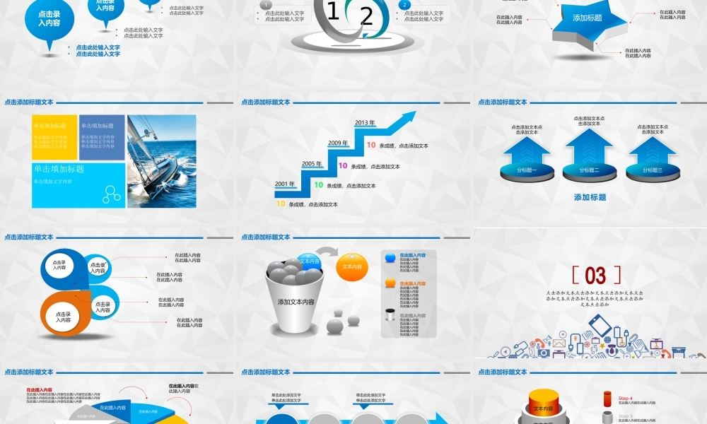 项目策划(6).pptx