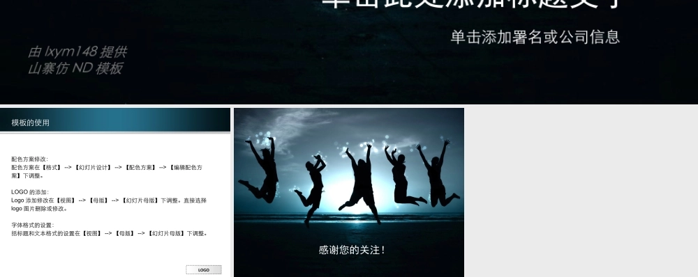 丫丫精饰 (37)yb3nt.ppt