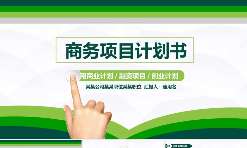 项目策划(36).pptx