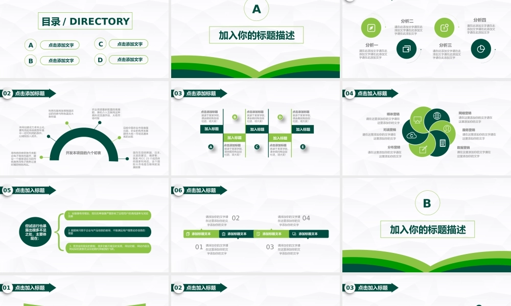 项目策划(36).pptx