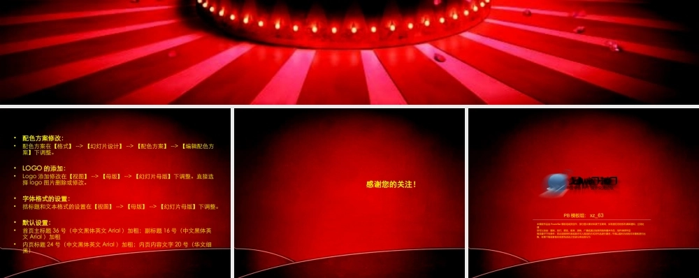 丫丫精饰 (67)gpjw2.ppt