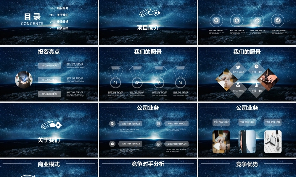 项目策划(46).pptx