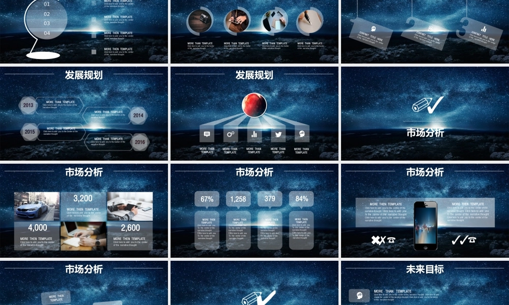 项目策划(46).pptx