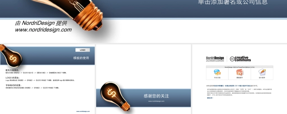 丫丫精饰 (99)lstsa.ppt