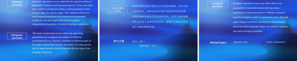 遗传变异及物种形成drilx.ppt