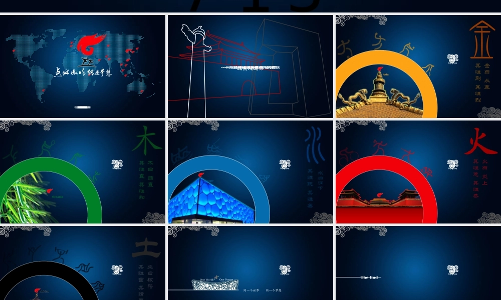 新北京新奥运bajih.ppt