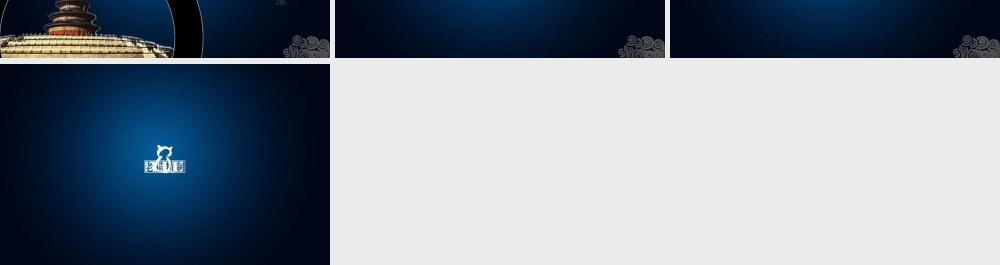 新北京新奥运bajih.ppt