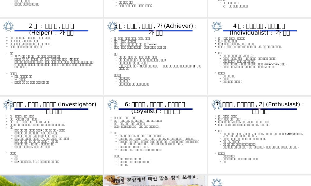 一个韩国人做的PPT952vj.ppt