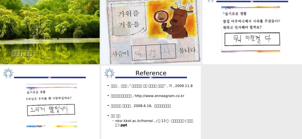 一个韩国人做的PPT952vj.ppt