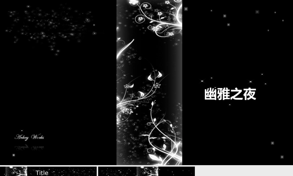 优雅之夜PPT动画模板.ppt