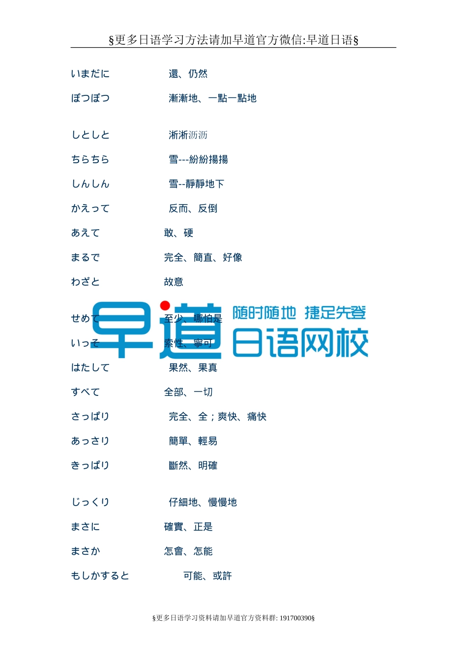 一级副词.doc_第2页