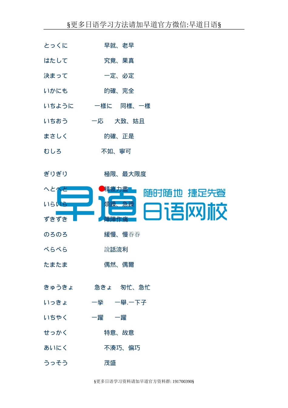 一级副词.doc_第3页