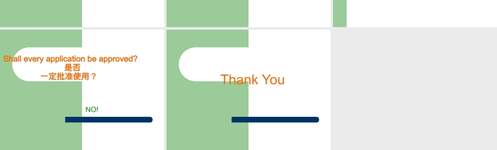 音乐版权知多少.ppt