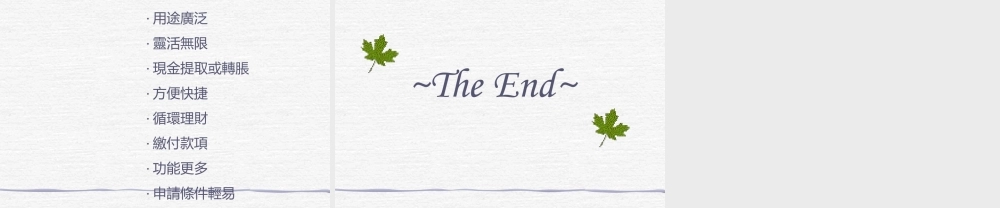 银行服务说明.ppt