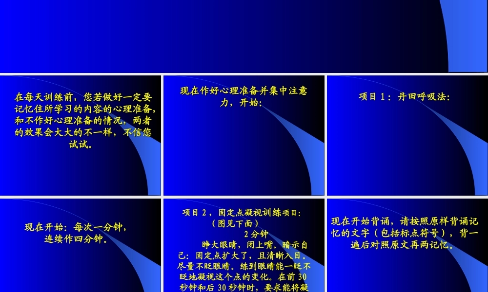 英语单词记忆能力与技巧训练.ppt