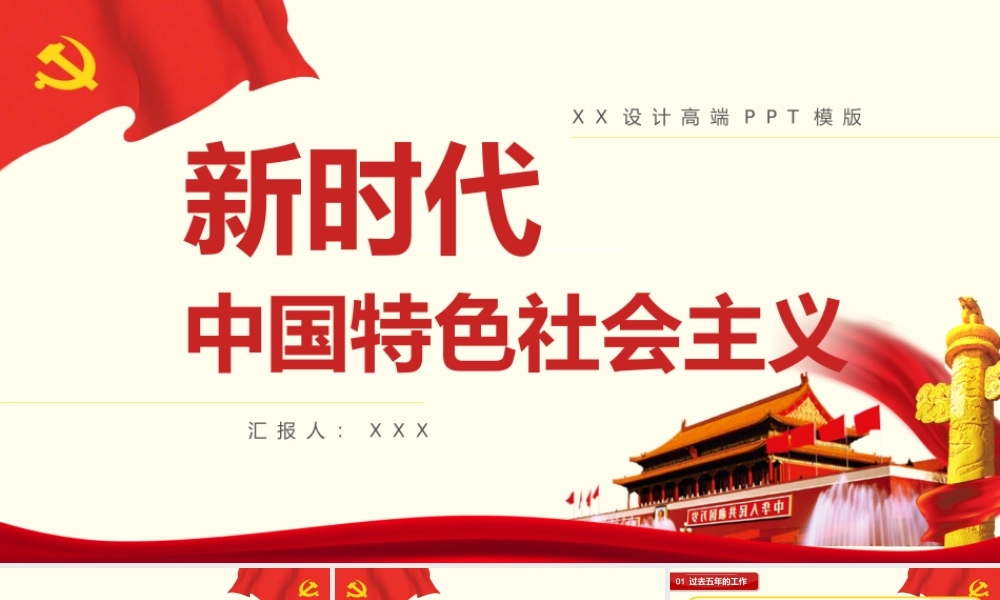 正府汇报(11).pptx