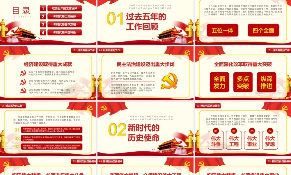 正府汇报(11).pptx