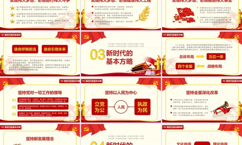 正府汇报(11).pptx