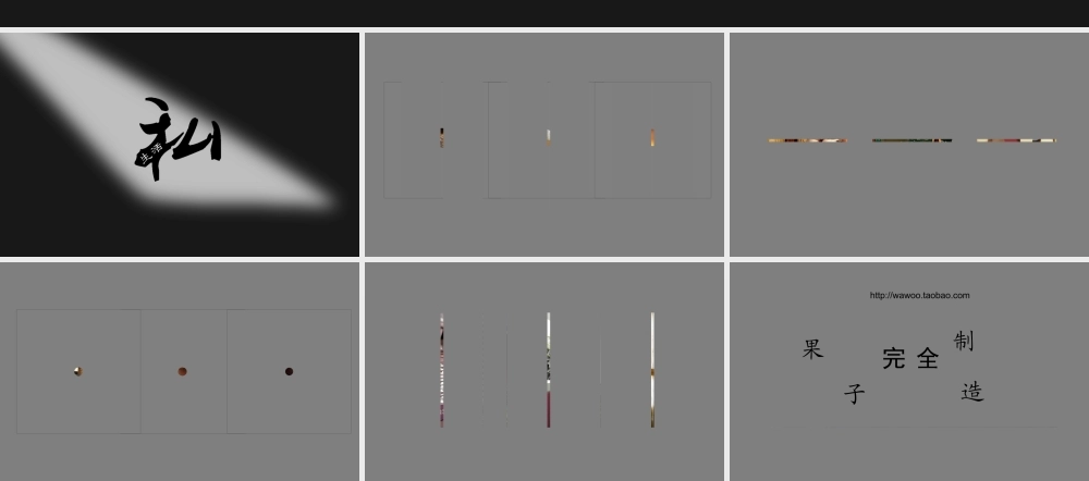 图片遮罩效果hyw71.ppt