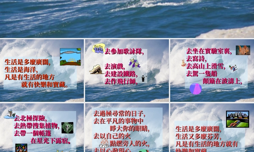 赞美诗与生活.ppt