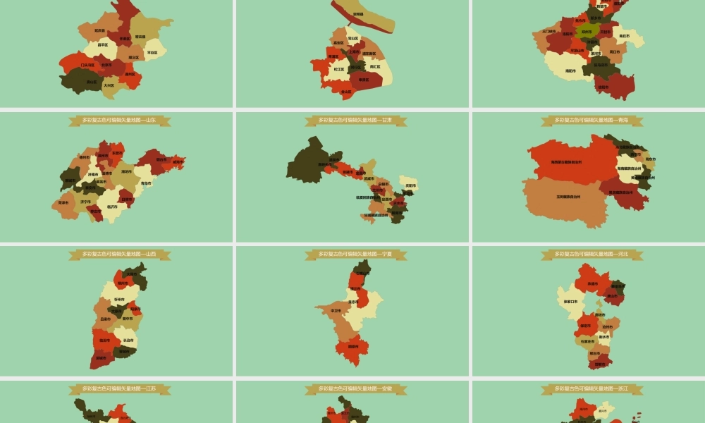 中国地图图表.pptx