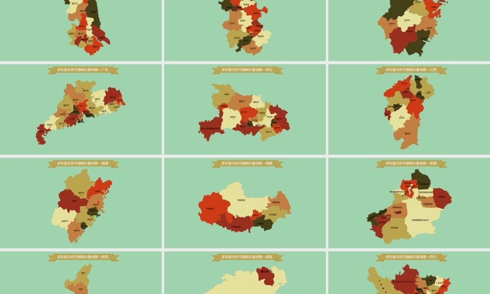 中国地图图表.pptx