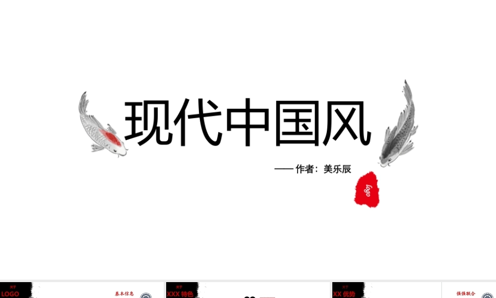 中国风 05 亮亮图文.pptx