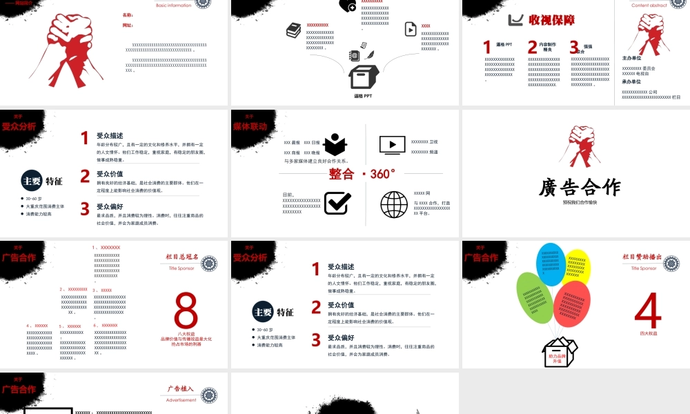 中国风 05 亮亮图文.pptx