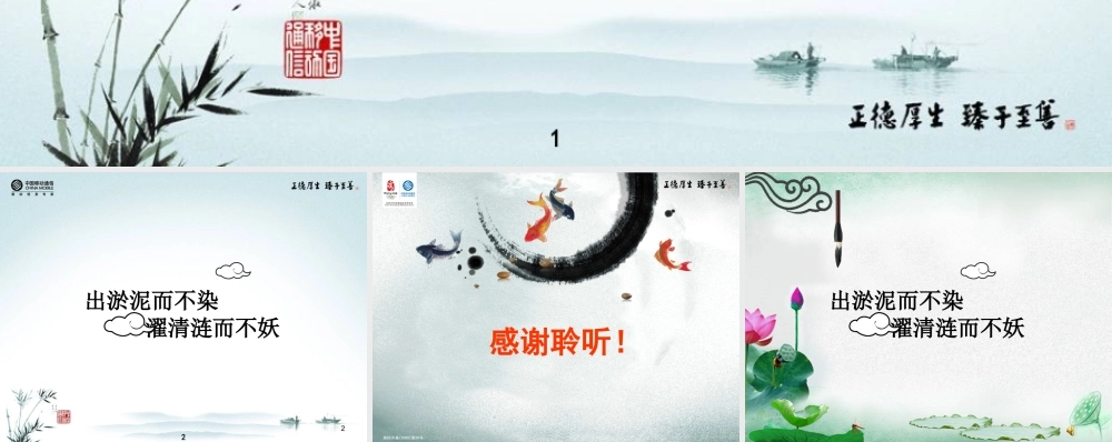 中国风 39 亮亮图文.ppt